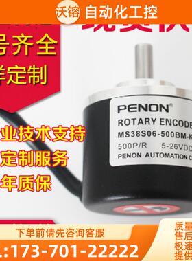 MS38S06G-500BM-K526 T C830 P编码器-60-5-30F-1【议价】