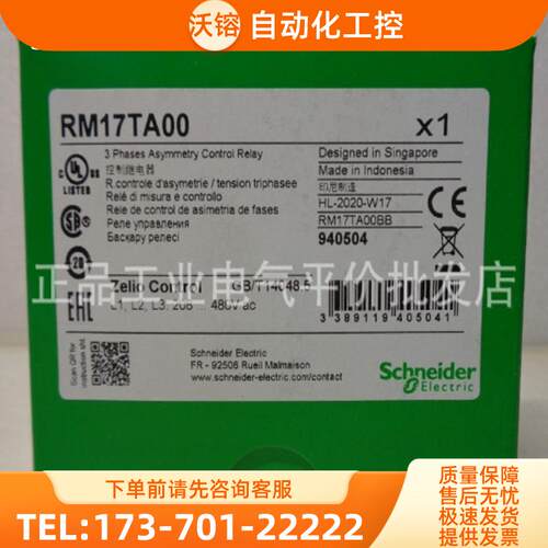 现货RM17 TE00 TA00 TU00 TG00 UBE15 UBE16 UB310 UAS1【议价】