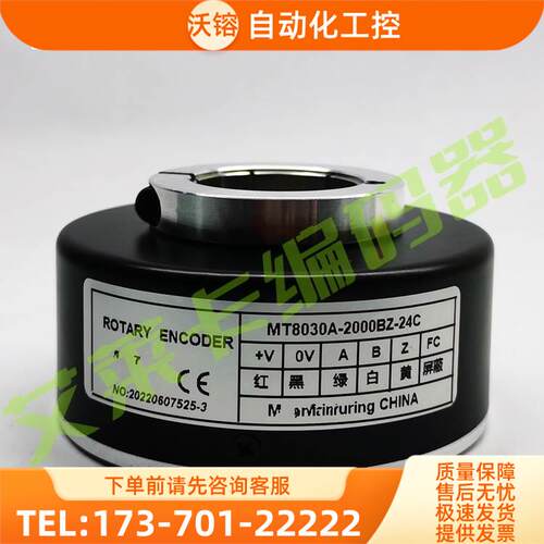 MT8030A-2000BZ-24C编码器MT802-2000BZ-24C-5L【议价】