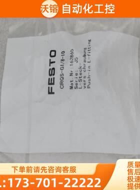 *现货销售*全新费斯托FFSTO气接头 CRQS-G1/8-10 现【议价】