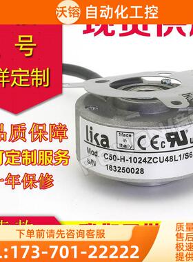 C50-H-1024ZCU48/S689编码器-1000-100-L1-K-360-500-600【议价】
