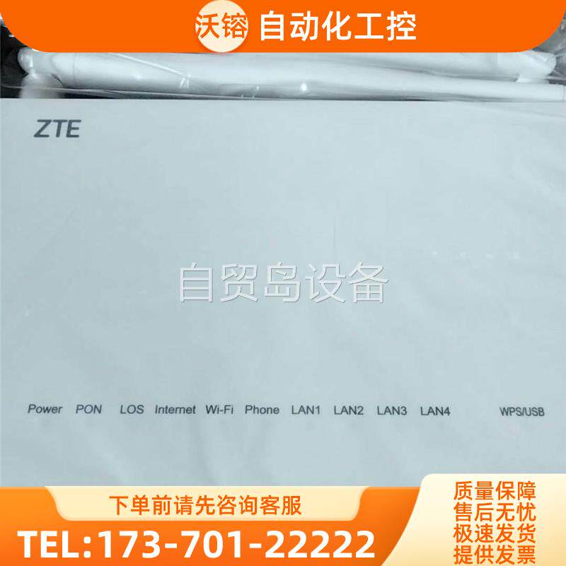F660 8.0 GPON ONU 1GE+3FE光纤猫【议价】