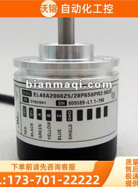 EL40A2000Z5/28P6S6PR2.002C旋转编码器1000-1024-2048-2500-【议