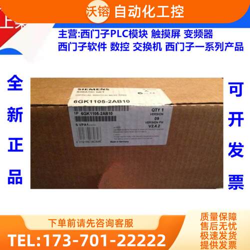 西门子原装6GK1105-2AB10 OSM TP62网络交换机 6GK1 10【议价】