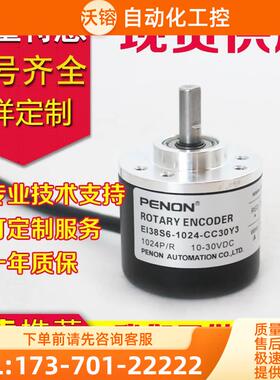 EI38S6-1024-E3D5Y3编码器CC30Y3-1000-CR30Y3-5Y3-2500-600-360-