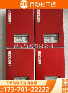 BeckhoffKL9180KL9181KL9182KL9183总【议价】