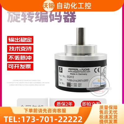 TVI58N-01NK2R6TN-00600倍加福外径58mm600线技术旋转编码器【议