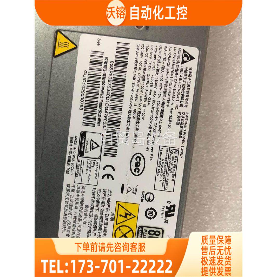 服务器RD350/450/550/650/TD350电源【议价】