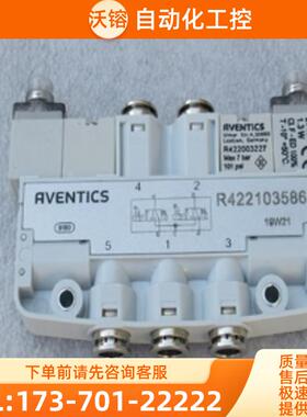 *现货销售*全新安沃驰AVENTICS电磁阀 R422103586 现货【议价】