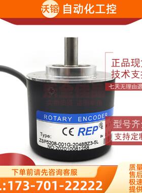ZSP5208-001G-2048BZ3-5L增量式光电旋转编码器ROTAR【议价】