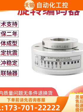 EL88P1024Z5/28P38X3PR空心轴38mm脉冲1024线意大利技术编码器【