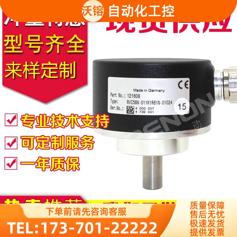 RVI58N-011K1R61N-01024编码器2048-00600-01000-00360-00500【议