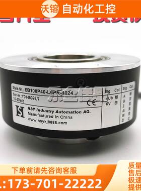 EB100P40-L6PR-1024光电编码器电梯编码器40mmROTARY ENCODER【议