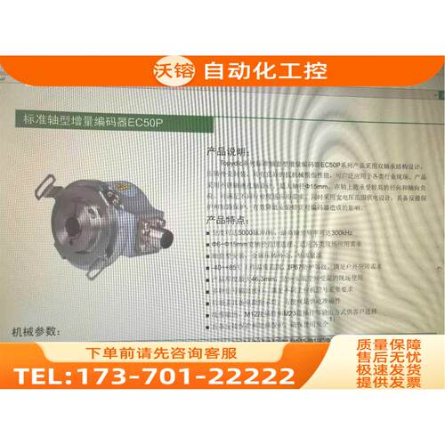 ELCO编码器EC50P8-L5PR-2048/1024代用【议价】