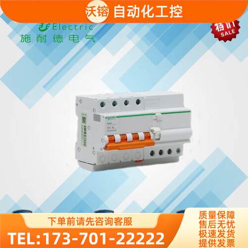 漏电保护断路器4P C63A EA9RN4C6330CNEW【议价】