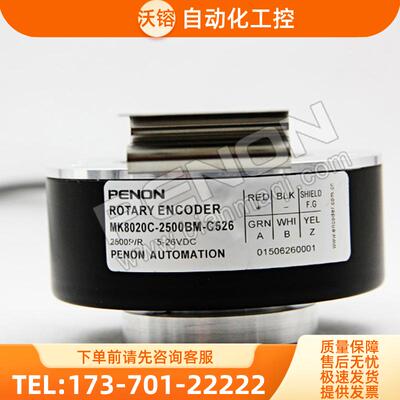 热销MK8020C-2500BM-C526编码器1800-1500-2048-12【议价】