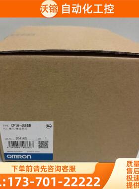 CP1E-N20/30/N40DT-DDR-A/CP1L-L20/L14/M30/M40/M60DT-D【议价】