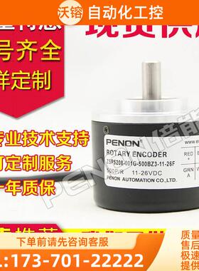 ZSP5208-001G-600B-12-24C编码器500-1000-1024-100-200-360-【议