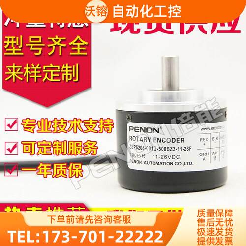 ZSP5208-001G-600B-12-24C编码器500-1000-1024-100-200-360-【议