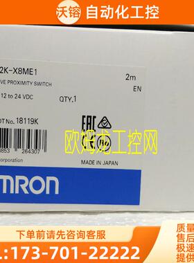 E2K-X8ME1 2M  接近开关传感器欧姆龙 OMRON 全新原装未【议价】