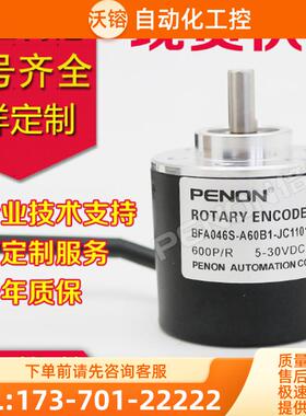BFA046S-A40B1-JC1101JK编码器100-200-A60B1-JK-【议价】