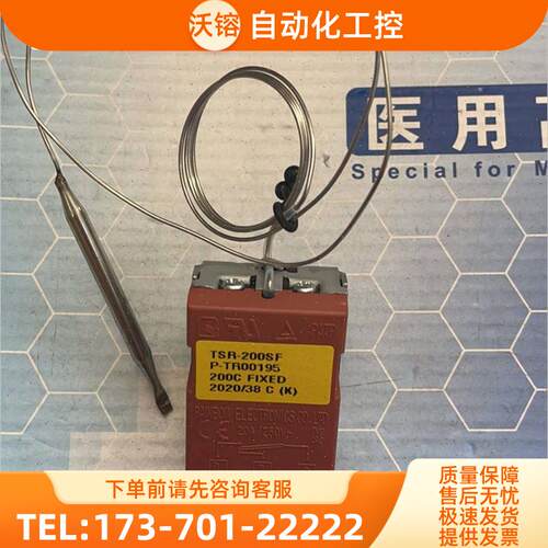 山东新华SHINVA蒸汽清洗机用TSR-200SF,20A,220V【议价】