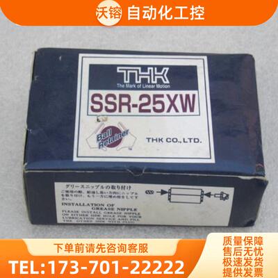 *现货销售*全新日本THK滑块轴承SSR25XW1UU 现货【议价】