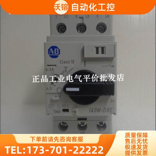 正品 140MP-A3E-B25/140MP-A3E-C10  罗克韦尔 电机【议价】