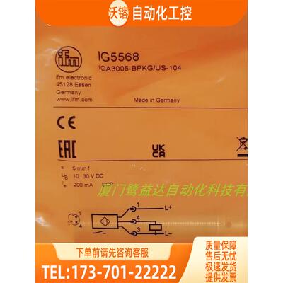 IFM IG5568 IG5846 IG5940 IGC224 易福门【议价】