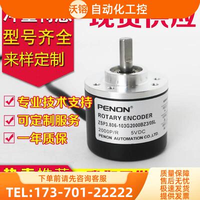ZSP3.806-103G-1024BZ3/05L编码器-500-600-100-360-200-400-300