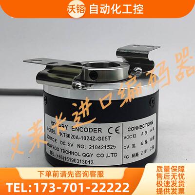 PKT6020A-1024Z-G05T机床主轴光电旋转编码器 ROTARY ENCODER【议