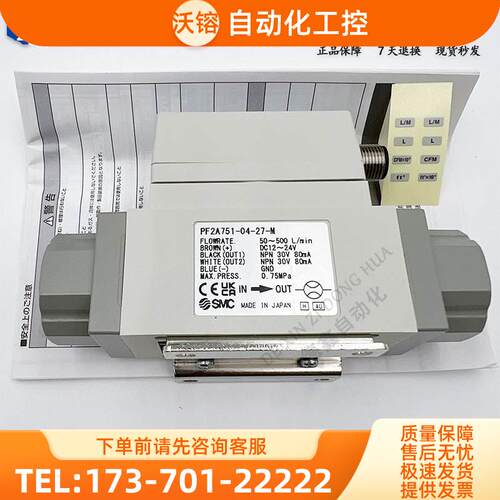 SMC流量计PF2A711/PF2A721/750/751-N/F01/02/03/04-27/67-M【议