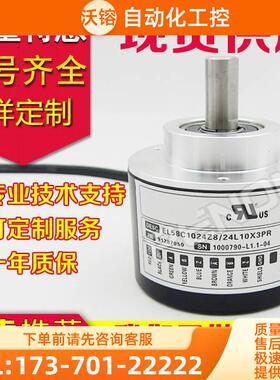 热销EL58C1024Z8/24L10X6PR.037编码器-1800-1200-2000-2048-2500