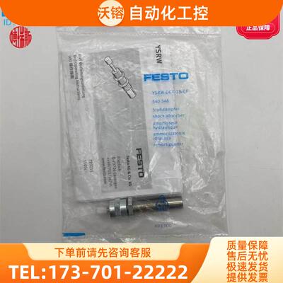 FESTO费斯托单作用推自调节液压缓冲器YSRW-DGC-18-GF 540346【议