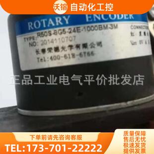 24E 1000BM 正品 议价 8G5 长春荣德光学ROUNDS R50S