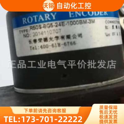 正品  R50S-8G5-24E-1000BM-3M 长春荣德光学ROUNDS【议价】