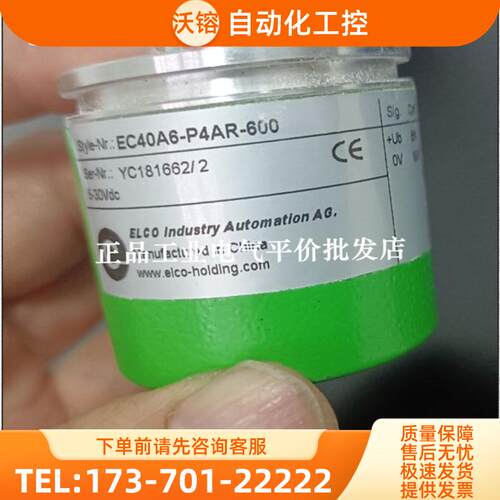 现货EI40A6-C6AR-600编码器-100-200-360-400-50【议价】
