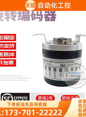 EL38F100Z5/28P6X3PR10旋转空心轴6mm100线意尔创技术稳定编码器