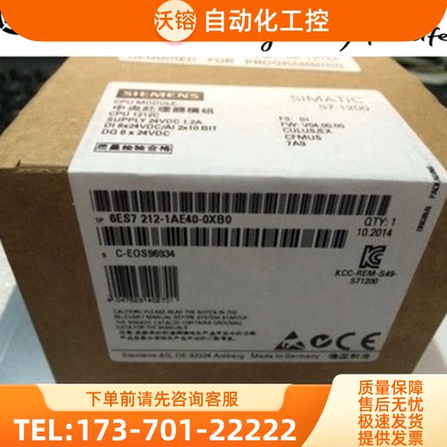 6ES7212-1AE40-0XB0 西门子S7-1200 CPU模块6ES72121【议价】