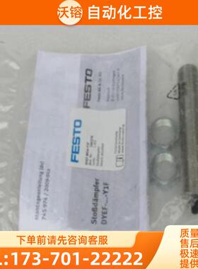 *现货销售*全新费斯托FFSTO缓冲器 DYEF-M14-Y1F 现【议价】