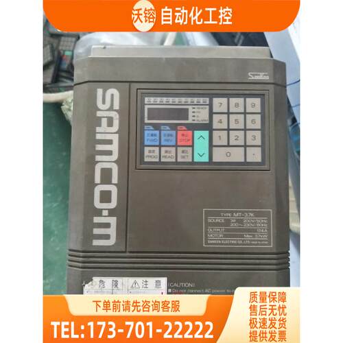 SAMCO-M 3.7KW 220V MT-3.7K 三垦变频器【议价】