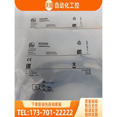 IFM IG5285 IG0345 IG0378 易福门传感器 【议价】