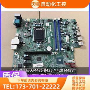 启天M425B425M420M428扬天T4900V主板IB360MH【议价】