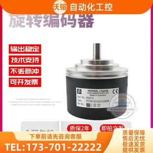 器 RVI78N 10CK2A31N 04096倍加福外徑78mm4096線(xiàn)技術(shù)旋轉(zhuǎn)編碼 議