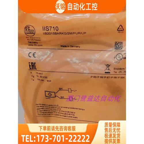 「」IFM IIS209 IIS226 IIS238 IIS702 IIS710易福门【议价】