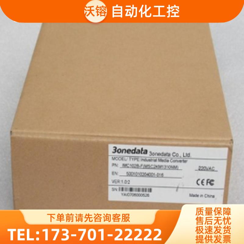 *销售*全新三旺3onedata光电转换器 IMC102B-F 现货M【议价】