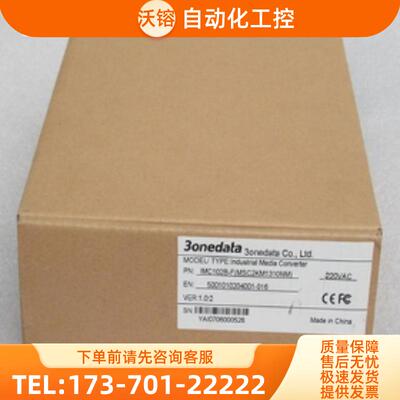 *销售*全新三旺3onedata光电转换器 IMC102B-F 现货M【议价】