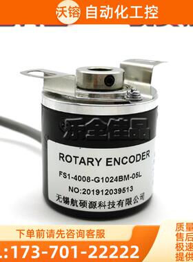 FS1-4008-G1024BM-05L增量式光电旋转编码器内孔8mm脉【议价】