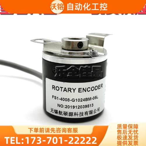 FS1-4008-G1024BM-05L增量式光电旋转编码器内孔8mm脉【议价】 - 封面