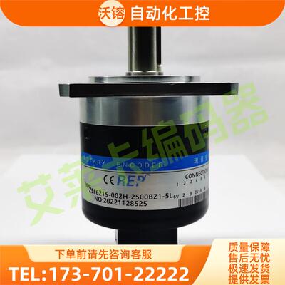 ZSF6215-002H-2500BZ1-5L光电旋转编码器2500PPR【议价】